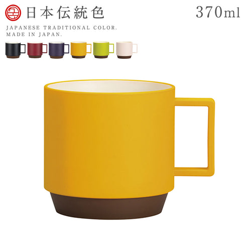 日本伝統色 塗分マグ